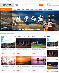 全社通旅游系统案例-杭州友联