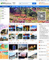 全社通旅游系统案例-酷我游