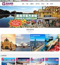 全社通旅游系统案例-宏城旅游