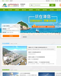 全社通旅游系统案例-川山群岛旅游度假区