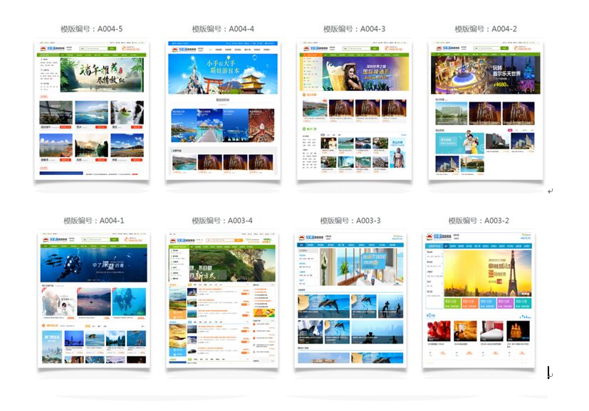 如何选择正确的旅游网站模板？