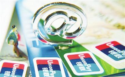 第三方支付接口介绍及申请指引