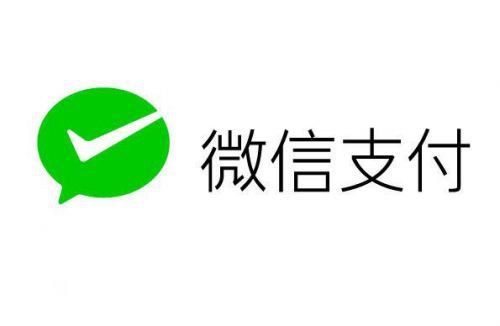 【全社通】微信支付与商户平台设置