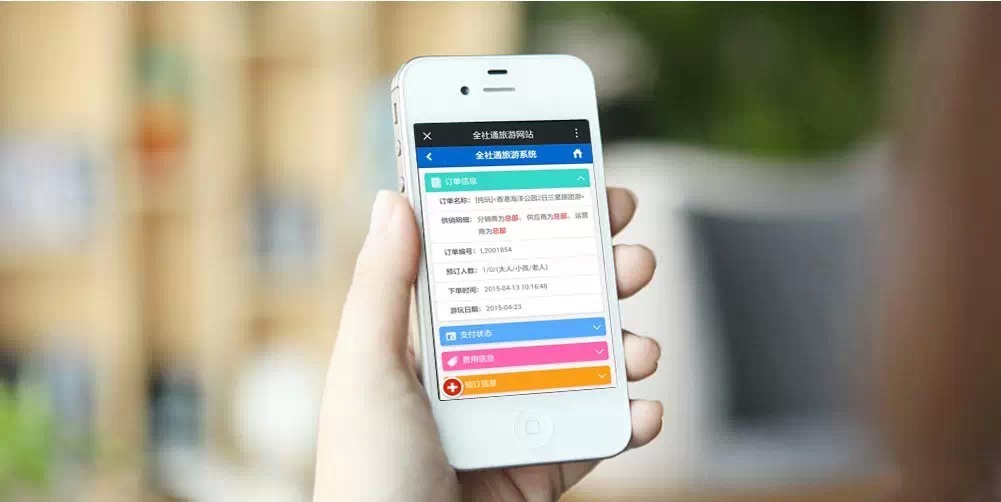 【移动办公】微信处理订单，随时随地掌控您网站订单 