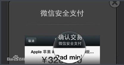 公众号微信支付申请指引（新）