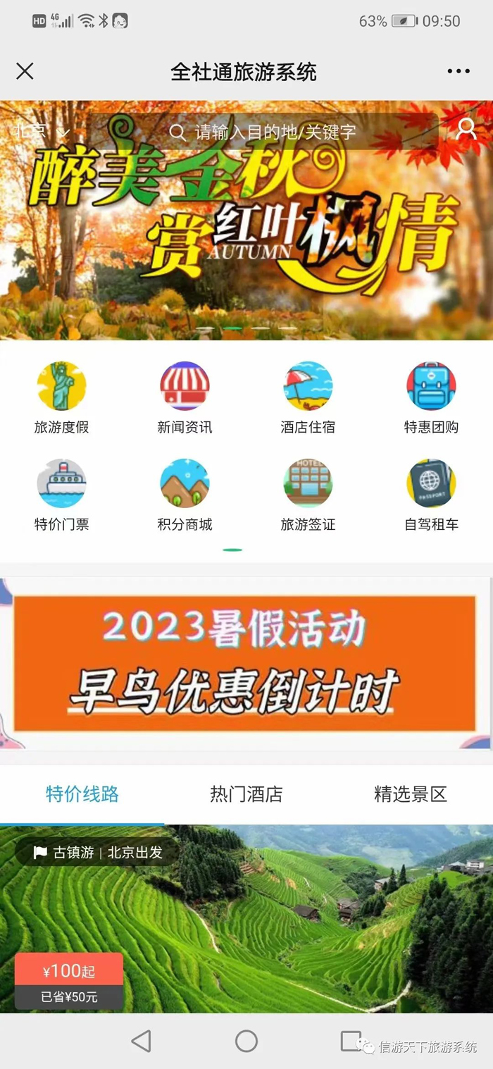 全社通又增加新的手机模板