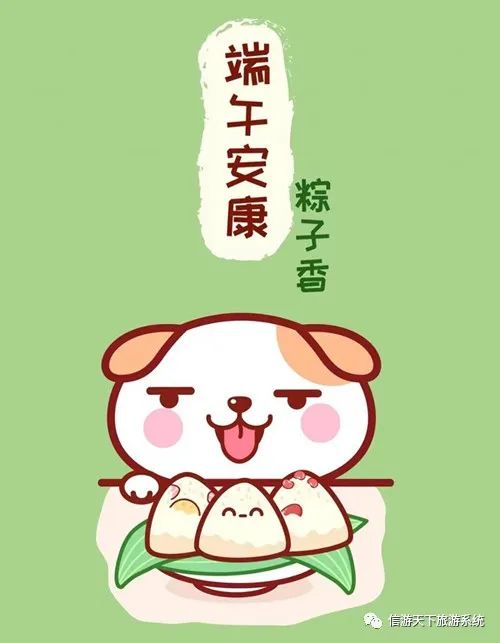  各位旅游同行端午安康！门票系统又增加新功能啦！ 