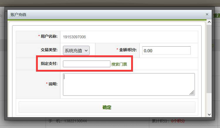 门票包销功能，提高用户忠诚度