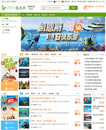 全社通旅游系统案例