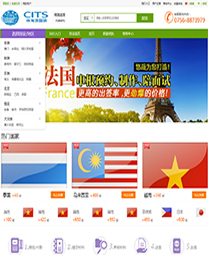 全社通旅游系统案例