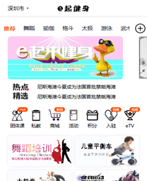 全社通旅游系统案例